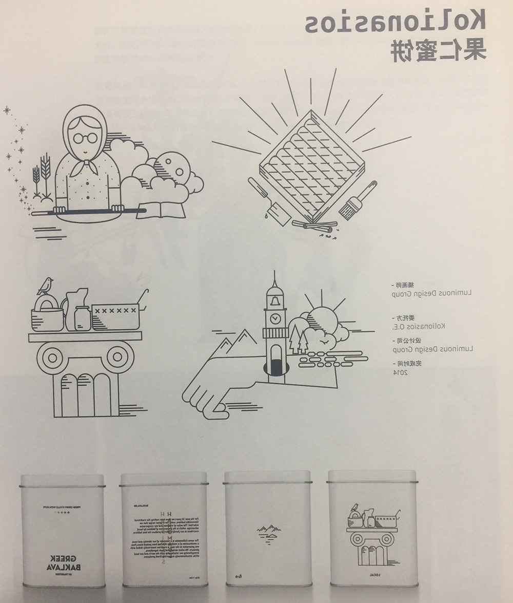 饼包装设计,杭州食品包装设计创造愉快体验的果仁蜜饼食品包装设计